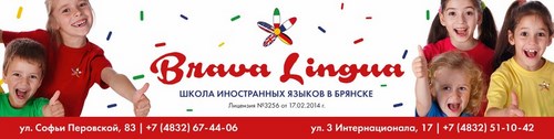 Логотип компании Брава Лингва, школа иностранных языков